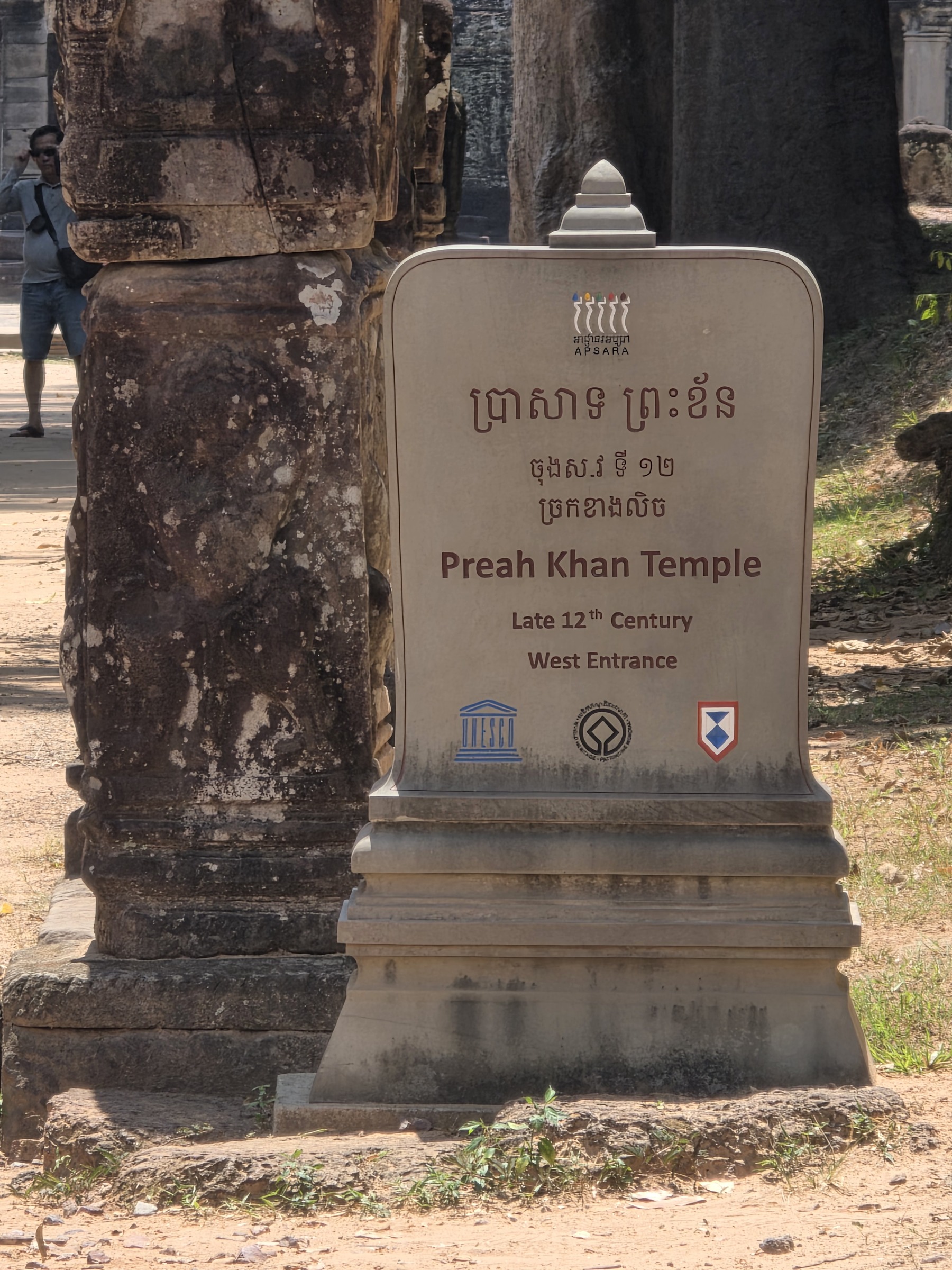 Preah Khan Temple